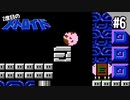【実況】人生2度目のメトロイド、3時間以内にクリア出来るか挑戦してみた【#6】