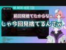 今度こそ見捨てることに成功した淀切【切り抜き】