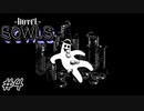 このホテルには謎がある#4【Hotel sowls】