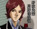 野獣先輩周防達哉説.Innocent sin