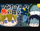 3人で世界を創れ!天地創造マインクラフト‐霊魂王国建国物語‐【番外編⑨】
