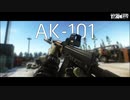 【EFT】5.56ミリ AK-101【CeVIO実況】