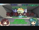 ＃AIMLAB、負けた方が謝罪。味方に迷惑かけないように練習しろな？発言権のAIMLAB卍