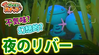 人気の Newポケモンスナップ 動画 2 063本 ニコニコ動画