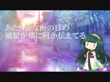 【AIずん子】 冷たい雨 / cali≠gari 【NEUTRINOカバー】