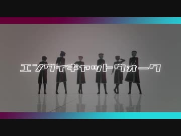 【MMDあんスタ】エンヴィキャットウォーク【VALKALOID】