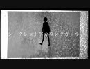 シークレットアカウンツガール / 初音ミク