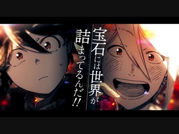 【AMV/MAD】アラガネの子【我武者羅】