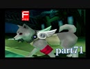 【PS2】ペルソナ３フェス　part71