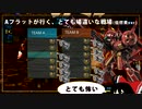 万年Aフラな人が高レート戦に叩き込まれたらどうなるって？ 怖がっていつも以上に慎重になる。[バトオペ2][低燃費系]
