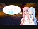 【Minecraft】クレイジーあかりとドンパチクラフト　10話