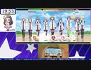 【速度10デレステ】星環世界 / Master 親指AP