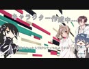 【エモクロアTRPG】初対面でやるエモクロア【夢見草で吊る】【実卓リプレイ】part1