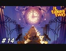 目を奪われる機構の数々【It Takes Two男女実況#14】
