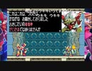 aisssyさんの ロックマンゼロ【実況プレイ】その17