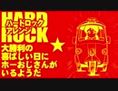 ベトナム革命歌「ホーおじさんの歌」ハードロック Vietnamese Revolutionary Song“Như có Bác Hồ trong ngày vui đại thắng”