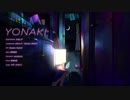 YONAKI を歌った馳くんです。