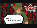 【実況】命懸けで助けに来たのにボロクソに言われた。悔しい悔しい悔しい!!!!【ゼルダの伝説スカイウォードソード/HD】part15
