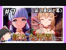 【2章第1幕】原神初見ゆっくり実況プレイ＃7　～目狩り令に抗うには…～