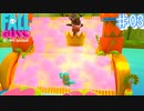ジャングルへようこそが激ムズな件【フォールガイズ  ♯03】