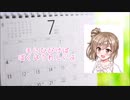 ささらのダイアリー  アレンジカバー