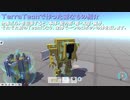 【TerraTech】二足歩行（しているように見える）ロボットの紹介