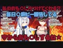 かなマリのおトイレ事情！？止まらないセンシティブ【ホロライブ/切り抜き/かなマリ】