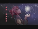 【重音テト】ボカログラフィティーまとめ【神威がくぽ】