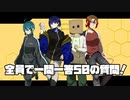ETEROIDってどんな奴ら？メンバー四人で一問一答50の質問！【前編】