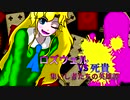 [mugen]ロズウェルvs死貴～集いし者たちの英雄譚～[13]