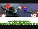 空母とステルス戦闘機の今後についての考察 その２【雑談】