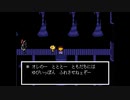 UNDERTALE　実況プレイ　part9