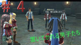 英雄伝説閃の軌跡Ⅰ改！４年ぶりにチャレンジ☆Part４