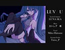 【SUGIZOさん巡回済み】LUV U / LUNA SEA 【ボカロカバー】【初音ミク】Tatsu_P