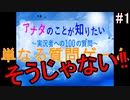 単なる質問ゲームじゃないから見てみて！！【アナタのことが知りたい～実況者への100の質問～】（前編）