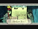 はじめての大神 実況 77