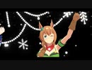 【MMDウマ娘】Snow＊Love / ライス,タイキ,オグリ,テイオー,ダスカ