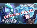 ツイステッドワンダーランドをマイペースに実況プレイ　小休憩⑧