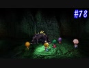 【SaGa Frontier(Remastered)】サガフロンティア(リマスター版)を実況#78【エミリア編Part7】