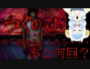 『つぐのひ』ワールドツアー閉ざされた未来