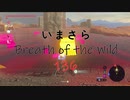 【実況プレイ】いまさらゼルダの伝説 Breath of the Wild: 136