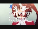【ウマ娘】トウカイテイオー骨折をドラゴンボールスタッフに作ってもらった【MAD】