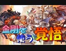 【グラブル】2021年はスタレが何回か数える 25回目【実況】