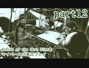 【Return of the Obra Dinn】をマイペースに実況プレイ　part12