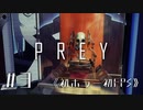 【実況】このくそアニキがあ～ | Prey | #3