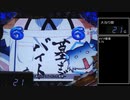 【パチンコ実機】CRえとたま【Part95】