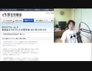 2021年9月3日　Aパート　其々の国家に本当の主権があり内需国で企業が社会の公器であれば電波は国民の物なので問題はない