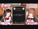 のんちゃんと見るちえりちゃんの鉄板ギャグ