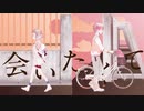 【歌ってみた】会いたくて【doru】