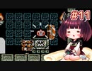 【ワリオランド】きりたんが初見のワリオランドをのんびり駆け抜けます #11【VOICEROID実況】